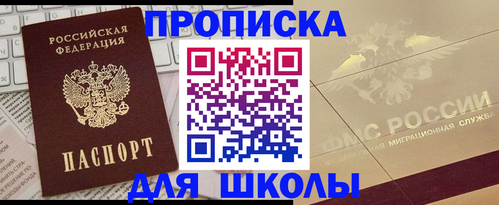 временная регистрация госуслуги в Джанкое