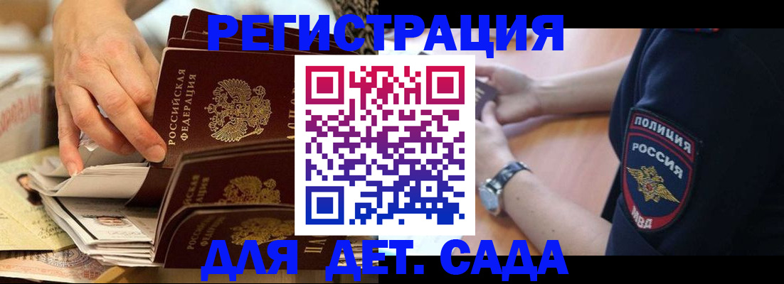 прописка для кредита в Джанкое