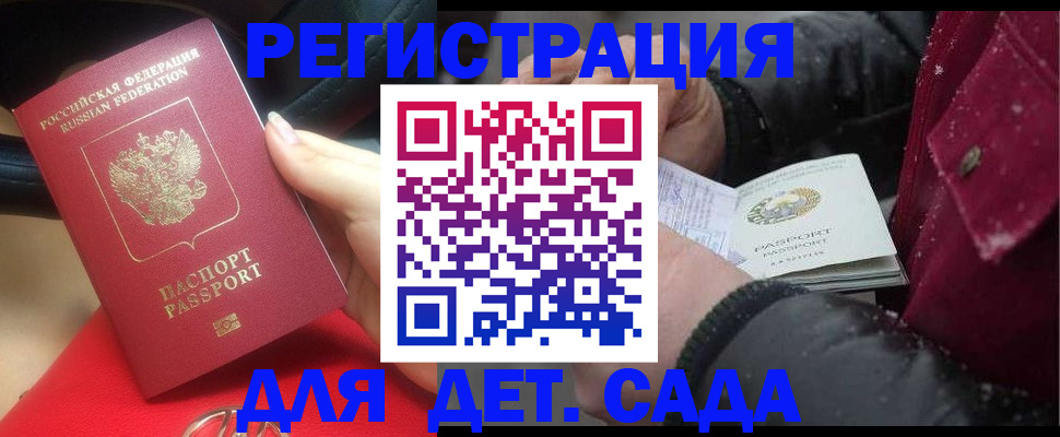 временная регистрация адрес в Джанкое