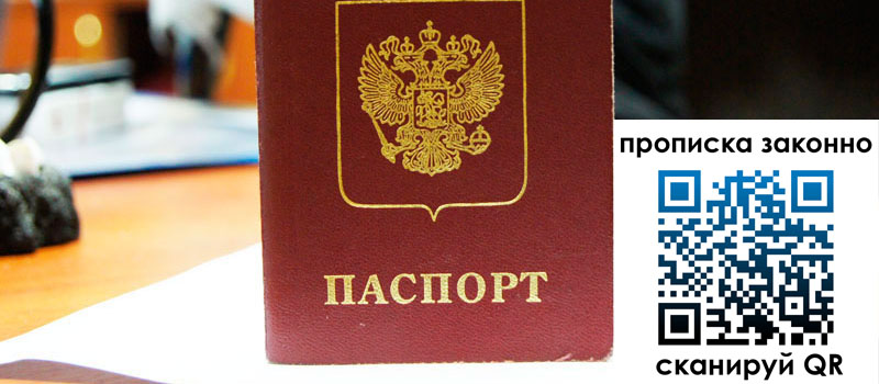 регистрация в Джанкое